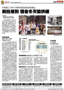 广州时报爆料新闻最新报道,揭秘某重大事件背后真相
